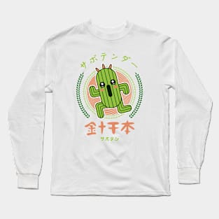 Cactuar Kawaii Emblem Long Sleeve T-Shirt